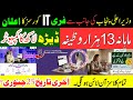 Punjab Government Free Digital Skills Program for Women | CM Punjab Free Online Courses | #course