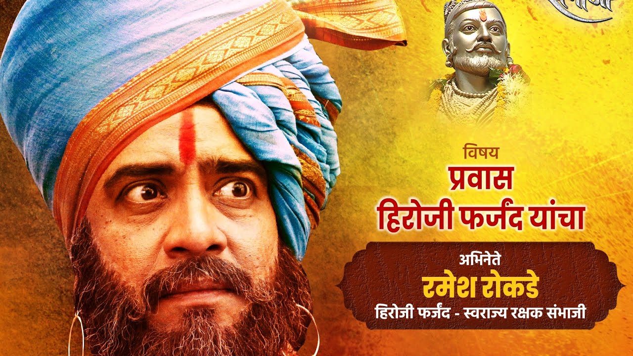 title track of swarajya rakshak sambhaj mp3i