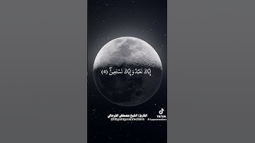 القارئ مصطفى الفرجاني من ليبيا #قرآن #ليبيا #quran #libya