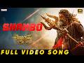 Shambo Full Video Song | Akhanda 2 Thaandavam | Nandamuri Balakrishna | Boyapati Srinu | Thaman S