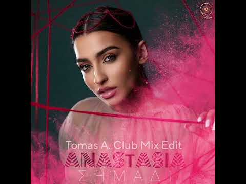Anastasia - Simadi