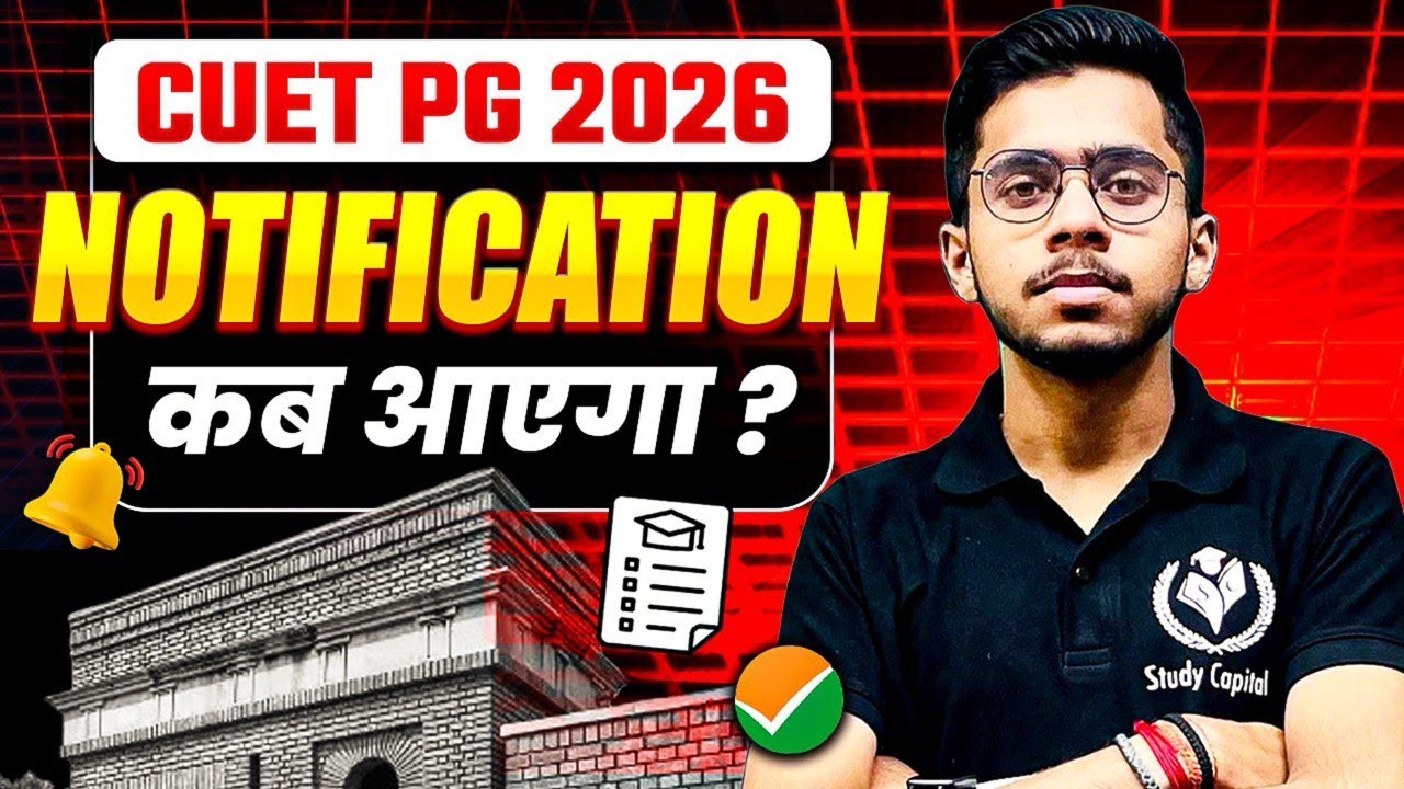 CUET PG 2026 Form Date Confirmed? 🤒 Notification for CUET PG 2026 ...