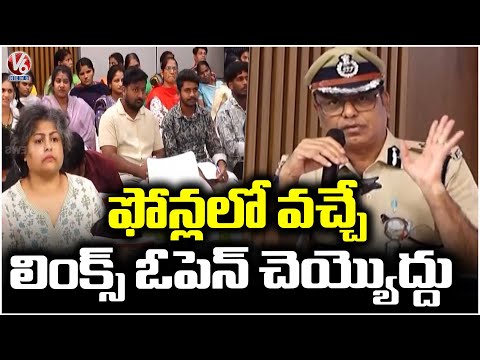 Police Conduct Cyber Crime Awareness Program in Shaikpet | DCP Aravind |  V6 News - V6NEWSTELUGU