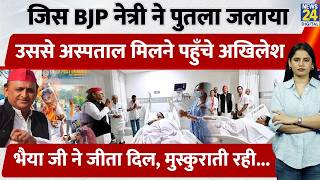 Akhilesh Viral Hospital Visit Akhilesh Yadav पहच Hospital, Anupama Jaiswal, जसक पतल जल Up