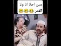 مين احلا انا ولا القمر 