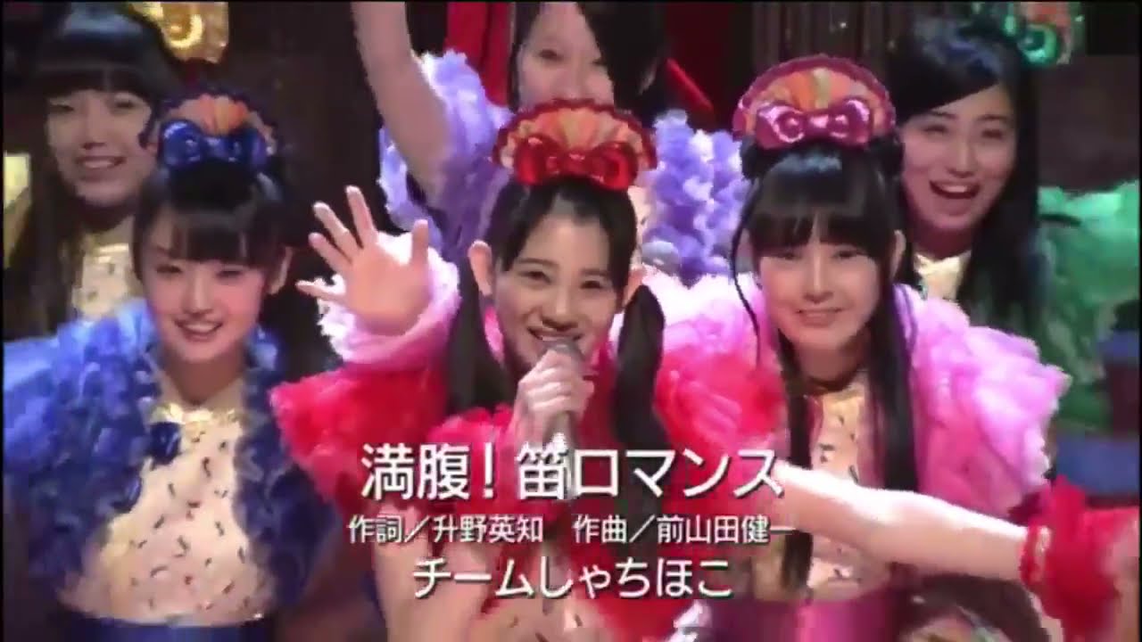 チームしゃちほこ 満腹 笛ロマンス Unoのブログ