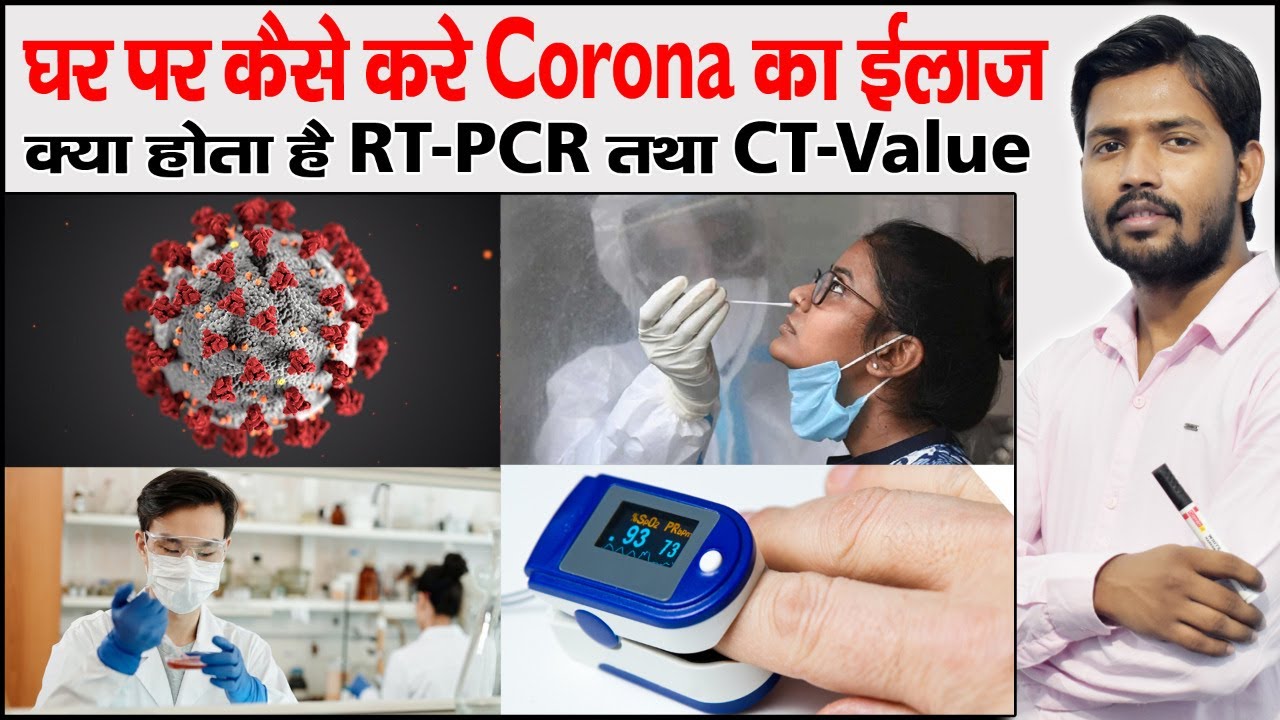 What is RT-PCR Test | What is CT Value in RT-PCR | How Pulse-Oximeter Work | How Recover From Corona