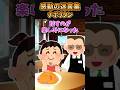 【2ch感動】ナポリタン