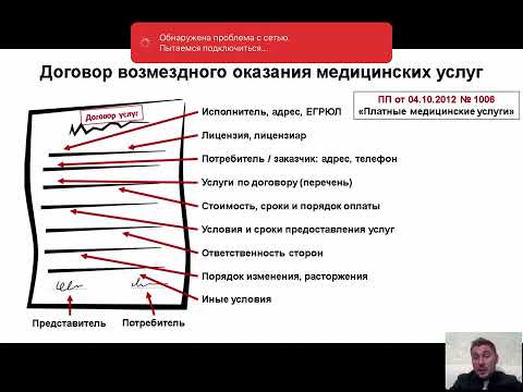 Договор возмездного оказания