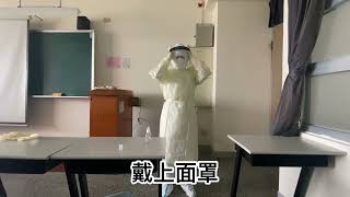 C1101551 穿脫隔離衣