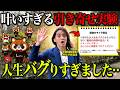 【引き寄せの法則】中卒の男が叶いすぎて人生バグった話をします!【潜在意識】