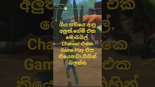 MICRO HUNTER GAMEPLAY SINHALA......2023 අලුත්ම මොබයිල් ගේම. screenshot 1