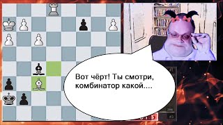 Либо такой сильный игрок, либо мы не знаем....// Гуру шахмат против ЧессКентавр