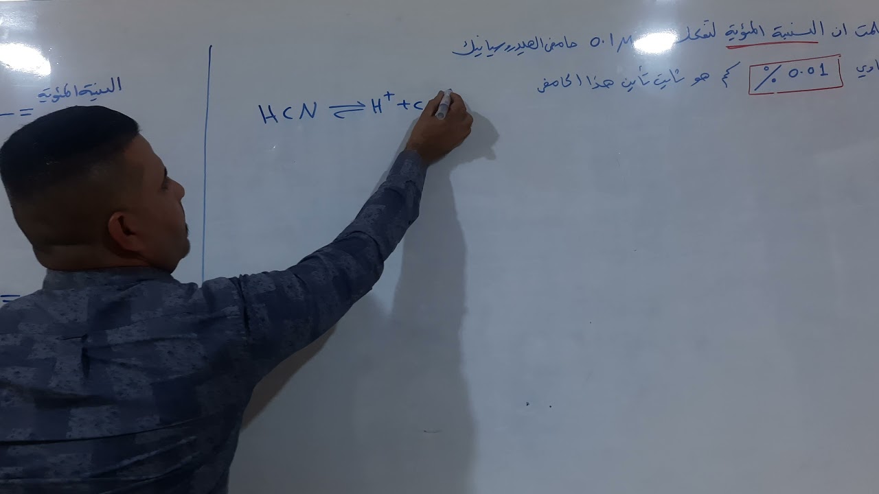 حساب Ka. من النسبه المئويه