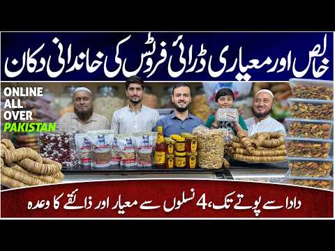 Dry Fruit Wholesale Market | Panjeeri | Saudi Khajoor | Badam, Pista, Kaju | Anjeer | Dry Fruits