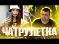 ✅ ЧИЛЛИМ (79 серия) ✅⚠️Чат Рулетка⚠️