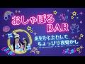 オンラインイベントするよ～