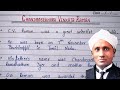 C.V. Raman Biography | 10 Lines on Chandrasekhara Venkata Raman | Write Essay on C.V. Raman