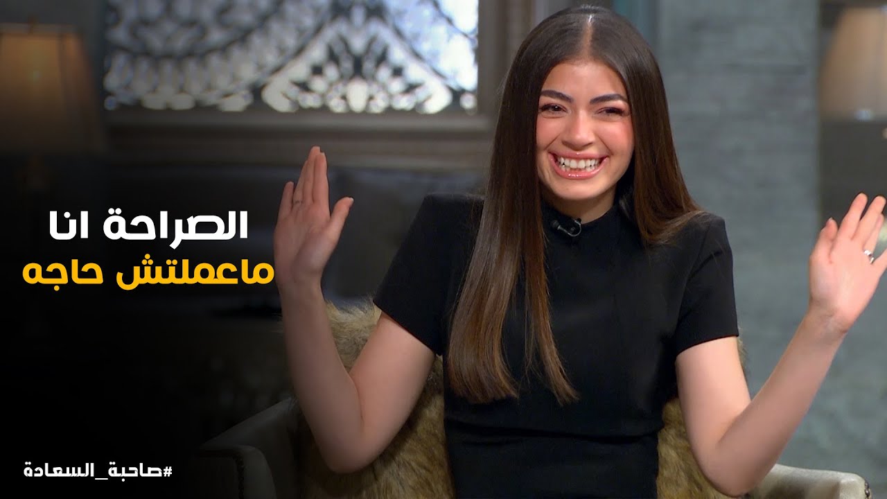 انا مش عايز اتمنظر على حد #صاحبة_السعادة