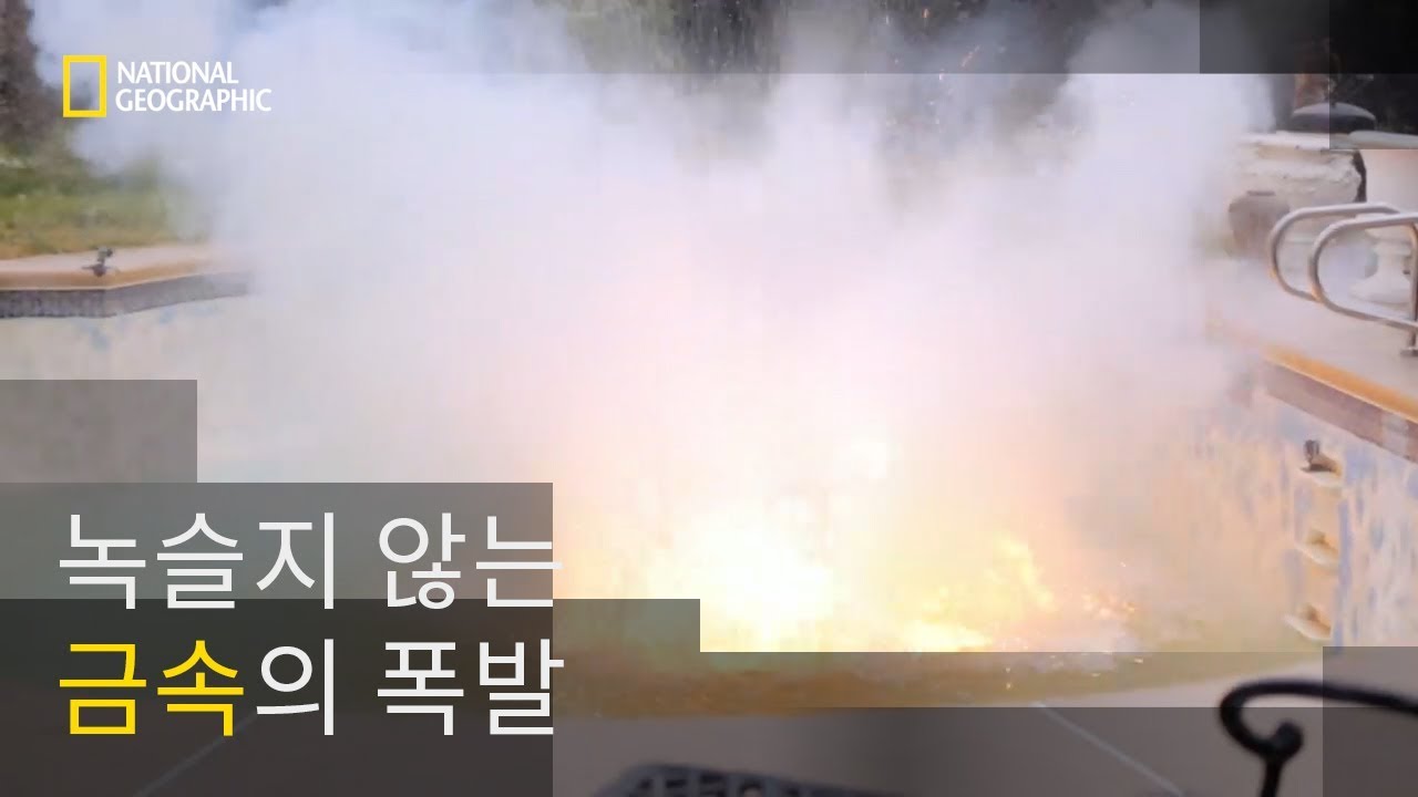 녹슬지 않는 금속?