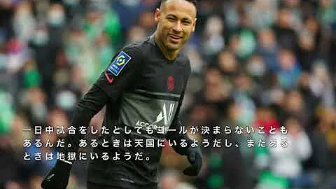 ネイマール 名言