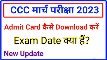 CCC Admit Card March 2023 | CCC March Exam 2023 | CCC march Exam Date | March Exam CCC Admit Card |