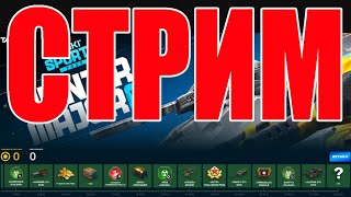 СМОТРИМ ВИДЕОБЛОГ! КОГДА АНОНС ТАНКОФОНДА?  [TANKI ONLINE STREAM/ТАНКИ ОНЛАЙН СТРИМ]