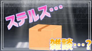 【 雑談配信 】ステルスマシュマロ雑談配信！急に冷えたり暖かくなったりで体調ががが【 #ケモノVtuber 】