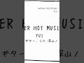 winter hot music/YUI