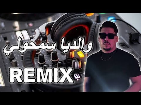 Rai Mix 2024 Abdou Gambetta Waldiya Samholi والديا سمحولي Remix Dj Charif Official