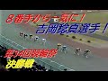 【懐かしの競輪】8番手から一気に!吉岡稔真選手 第34回競輪祭決勝戦