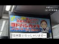 ヨドバシカメラマルチメディア京都 店内放送 2021年 年末版 ヨドバシカメラマルチメディア京都 店内放送 2021年 年末版