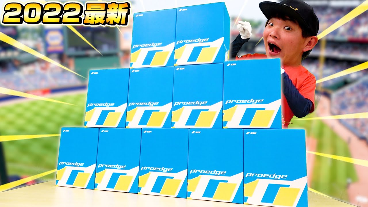 グローブ紹介】大幅リニューアルした最新グラブを紹介してみた！【SSK