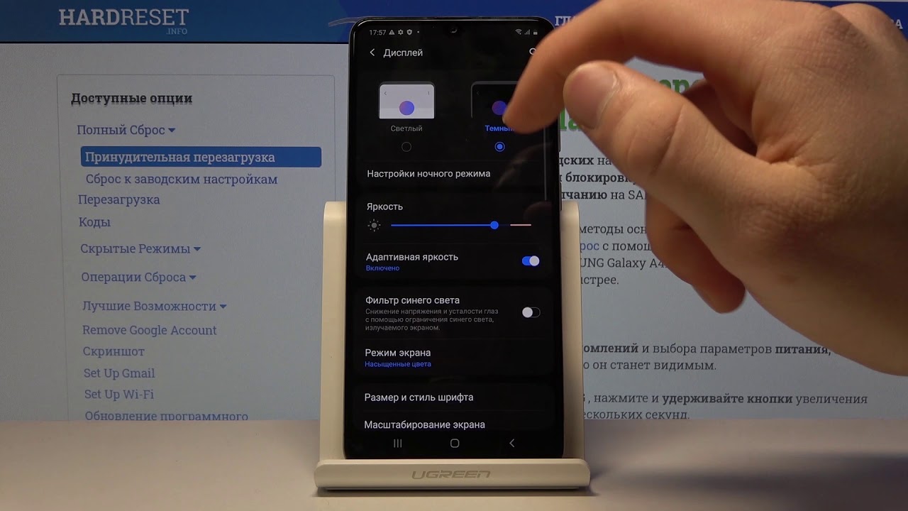 Настройка самсунг s21. Режим экрана самсунг. Самсунг а 41 экран. Ночной режим самсунг. Режимы экрана Samsung.
