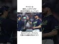 快進撃を見せるヤクルトの投手力強化エピソード #プロ野球 #ヤクルトスワローズ #キハダ