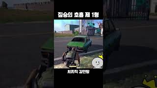 짐승의호흡 제1형