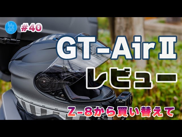 Replacement for Z-8] SHOEI GT-Air2 Review [#40] - YouTube