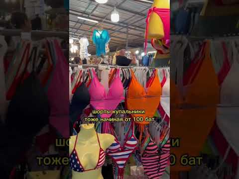 Цены мизерные, качество хорошее 🙌🏼 #shorts #пхукетсейчас #пхукет2023 #тайланд #тайландпхукет