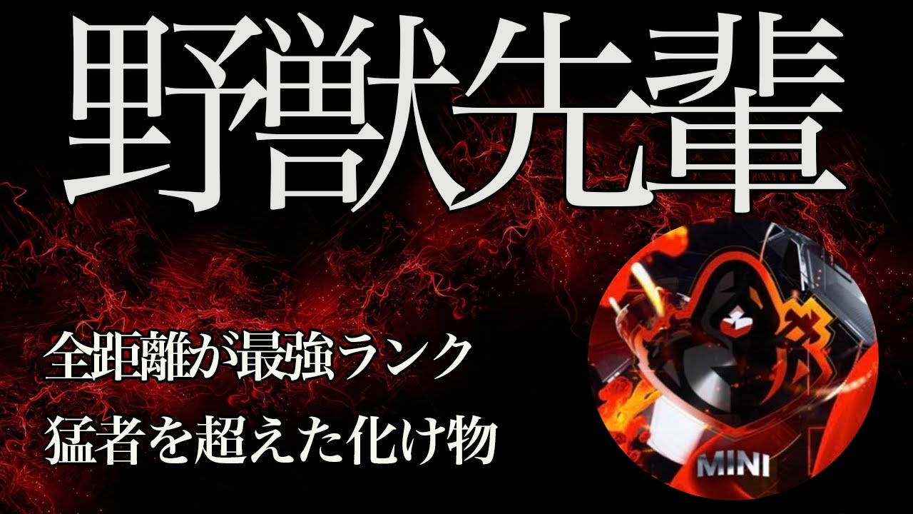 【荒野行動】霊長類最強の猛者！XeNoの超火力キル集！【XeNoM1NI】