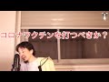コロナワクチンを打つべきか?【ひろゆき切り抜き】