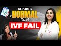Normal Reports ke Baad IVF Failure | Reports normal hone ke baad bhi IVF kyun fail hota hai? #ivf