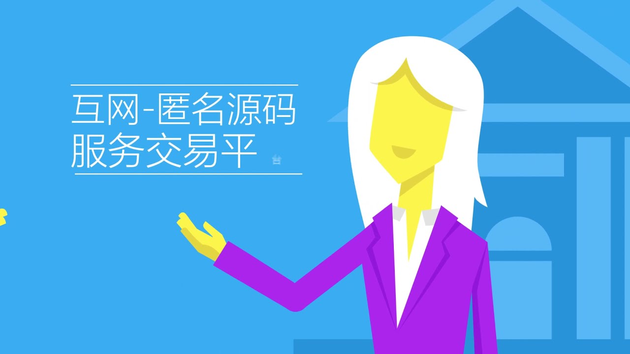 互网-匿名源码交易平台- YouTube