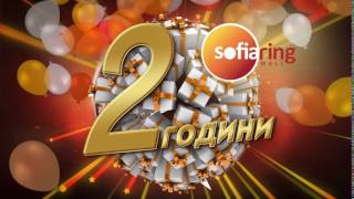 Sofia Ring Mall на 2 години!
