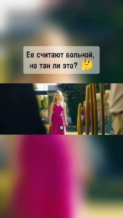 Название фильма: Не беспокойся, дорогая(2022).Подпишись и поставь Лайк ...