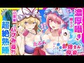 【東方・ASMR】水着八雲紫&幽々子の『Wバブみ甘トロ囁き』で感じながら熟睡耳かき・耳はむ!【耳マッサージ・添い寝・バイノーラル・入眠】