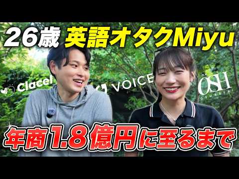 College Student Hits 180 Million Yen in Annual Sales Teaching English! A Must-Watch for Aspiring ...