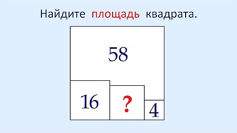 Площадь квадрата со стороной 9 дециметров