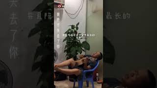 我终于失去了你 cover 🥰🥰