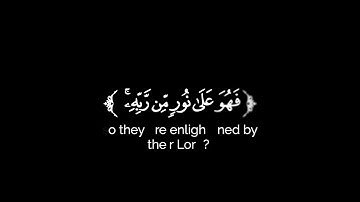 كروما شاشة سوداء قرآن كريم 🌿تلاوة من سورة الزمر 🌿القارئ محمد اللحيدان 🌿