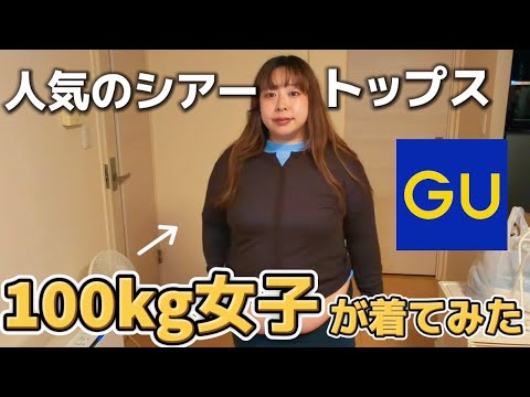 [TEST] Honest review of the trending 2026 top!!! [GU Sheer Styling and Outfits Haul]
